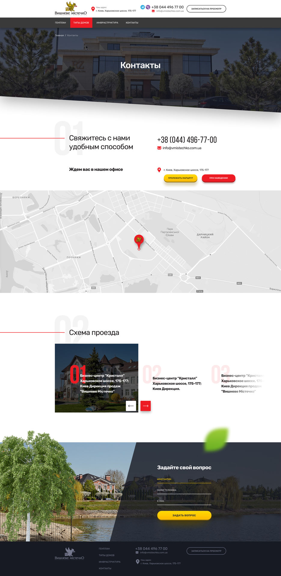 Контакты - дизайн.jpg