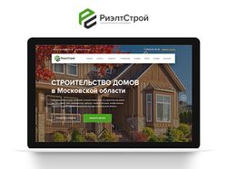 Website design for building company "Риэлтстрой"