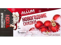 скидочный сертификат