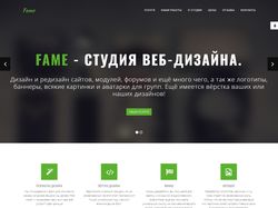 Fame Web-Studio