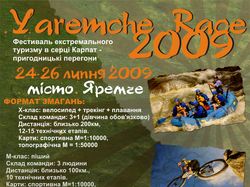 Yaremche Race 2009
