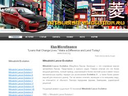 Все о Mitsubishi Lancer Evolution
