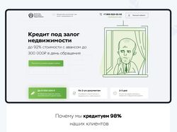 LP: Кредит под залог недвижимости