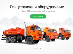 Аренда спецтехники: КБ ПЕНТА