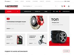 Интернет-магазин: автозапчастей AVTOEXPERT