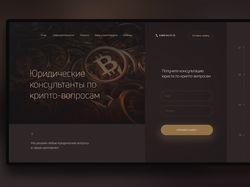 Landing Page: юрист по крипте