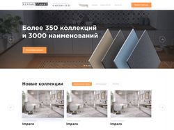Интернет-магазин: Плитка