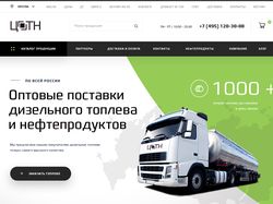 ЦОТН: Поставка дизельного топлива и нефтепродуктов