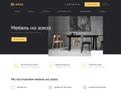 Интернет-магазин: APHA мебель на заказ