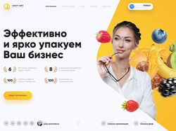 Дизайн студии веб-дизайна: Juicy-ART v2