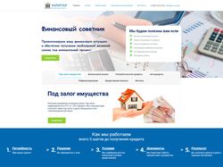 Дизайн и верстка сайта финансовых услуг