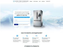Ремонт холодильников в Санкт-Петербурге
