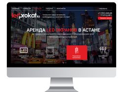 Аренда LED панелей