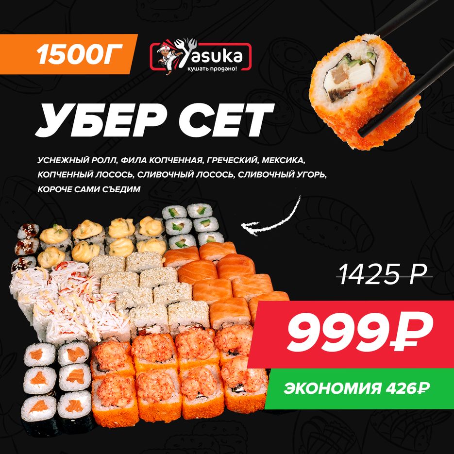 Уберсет.png