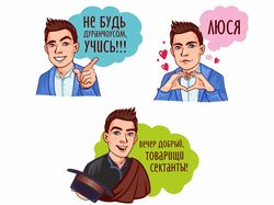 Стикерпак: Персонаж