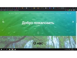 Официальный сайт ООО "Водоканал" город Фролово