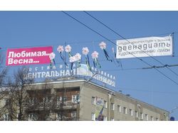 весна 2007