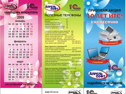 Веер для Апрель Софт