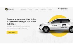 Сайт для поиска водителей Uber