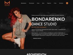 Сайт + ERP для студии танцев