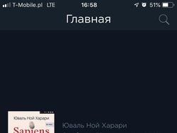 Тестирование мобильного приложения LoudBook