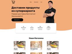 Landing Page - Delivery Mark