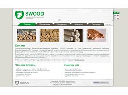 Деревообрабатывающая компания Swood
