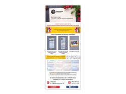 E-mail письмо