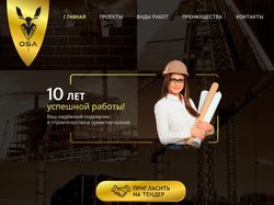 Сайт osa-stroi.ru