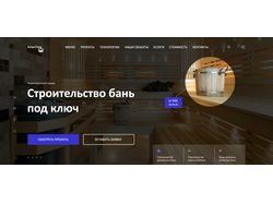 Дизайн сайта для строительства бань