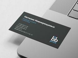 Визитка «b2b-print»