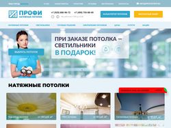 Верстка и натяжка на WordPress