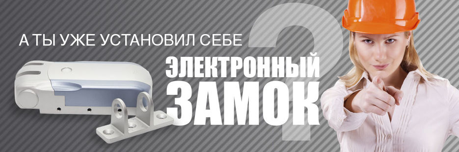 (01) Banner e-zamok.jpg