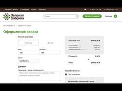 Расчет доставки по / за МКАД API Яндекс Карт + WP