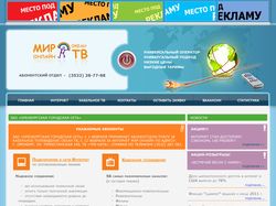 компания Океан-ТВ, кабельное телевидение