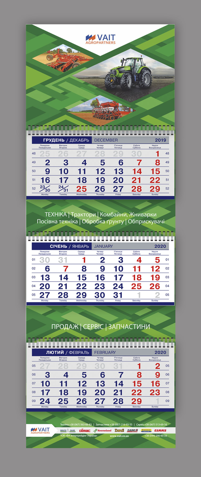 (00) 01 Календарь Агропартнер preview .jpg