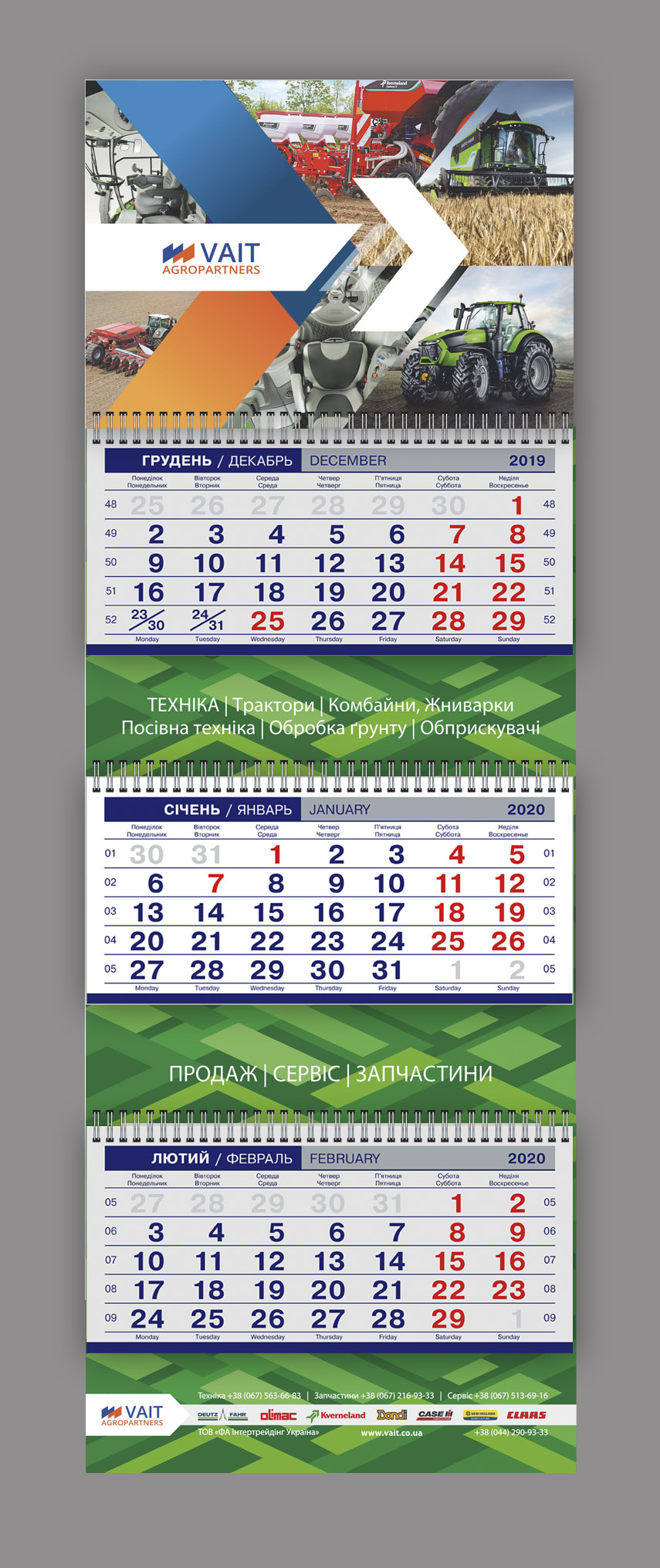 (00) 03 Календарь Агропартнер preview.jpg