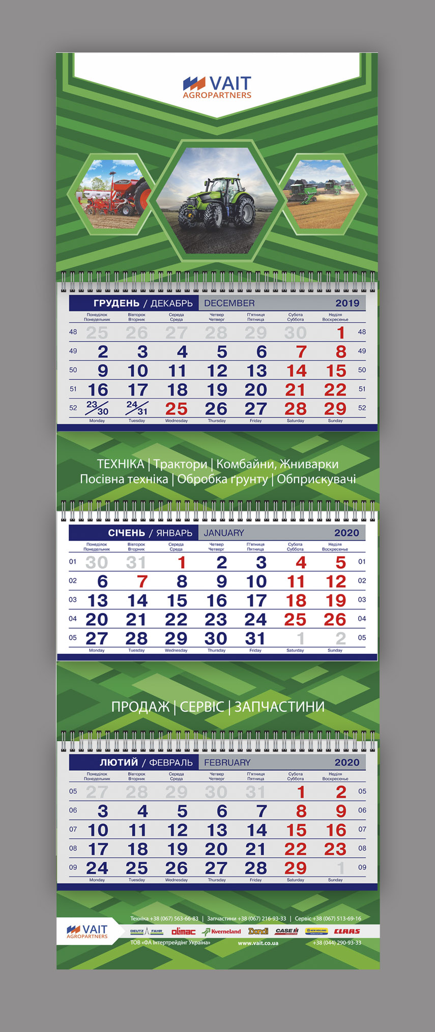 (00) 07 Календарь Агропартнер preview.jpg