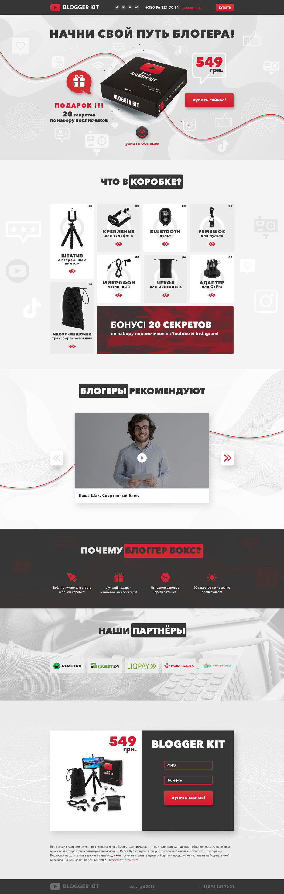 blogger-kit.jpg