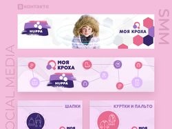 ВКОНТАКТЕ. Шапка, посты, карточки товара