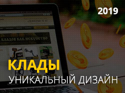 Кладоискатели
