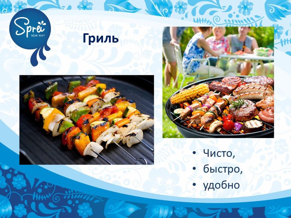 Слайд9.JPG