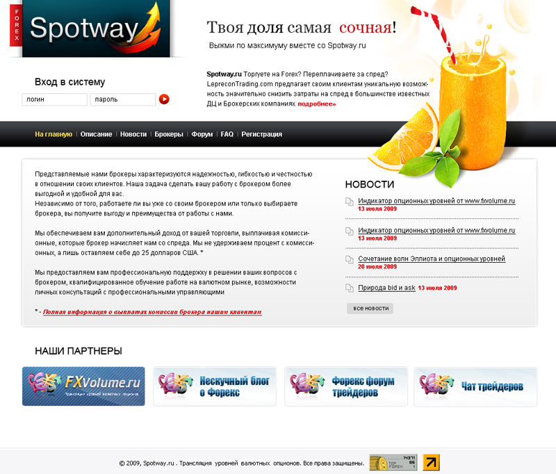 Сайт 2009.jpg
