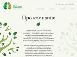 Верстка и натяжка на WordPress