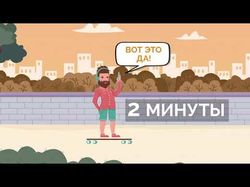 Анонс анимация