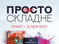 Афиша для издательства