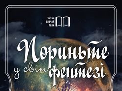 Афиша для издательства