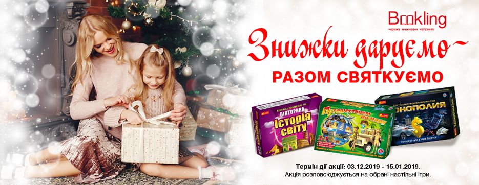960х372_знижки даруємо_ разом святкуємо.png