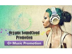 Последние работы по промоушену треков в Soundcloud