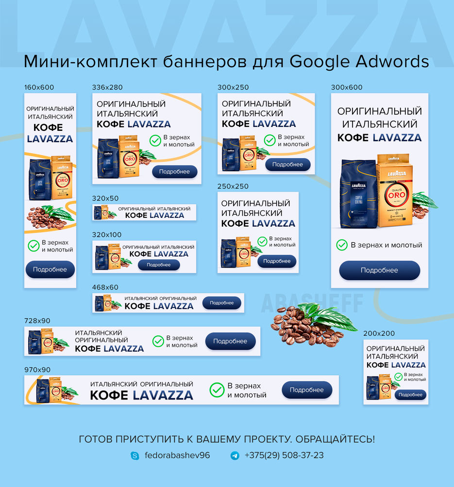 Портфолио набор LAVAZZA.jpg